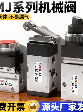 气缸JM小型JMJ气动机械阀MOV开关07手动06按钮01控制03 04 05 02