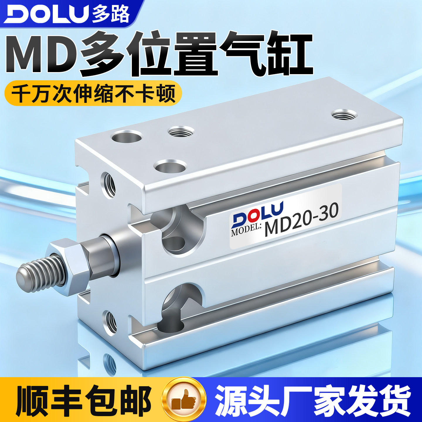 气动自由安装多位小型气缸MD20/25-5/10/15/20/25/30/40/50S,标准件/零部件/工业耗材,气缸,淘宝优惠券,粉丝福利购,淘宝优惠卷