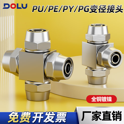 金属快拧高压三锁紧T型十字四通气管快速接头PE/PZA 4 6 8 10 12