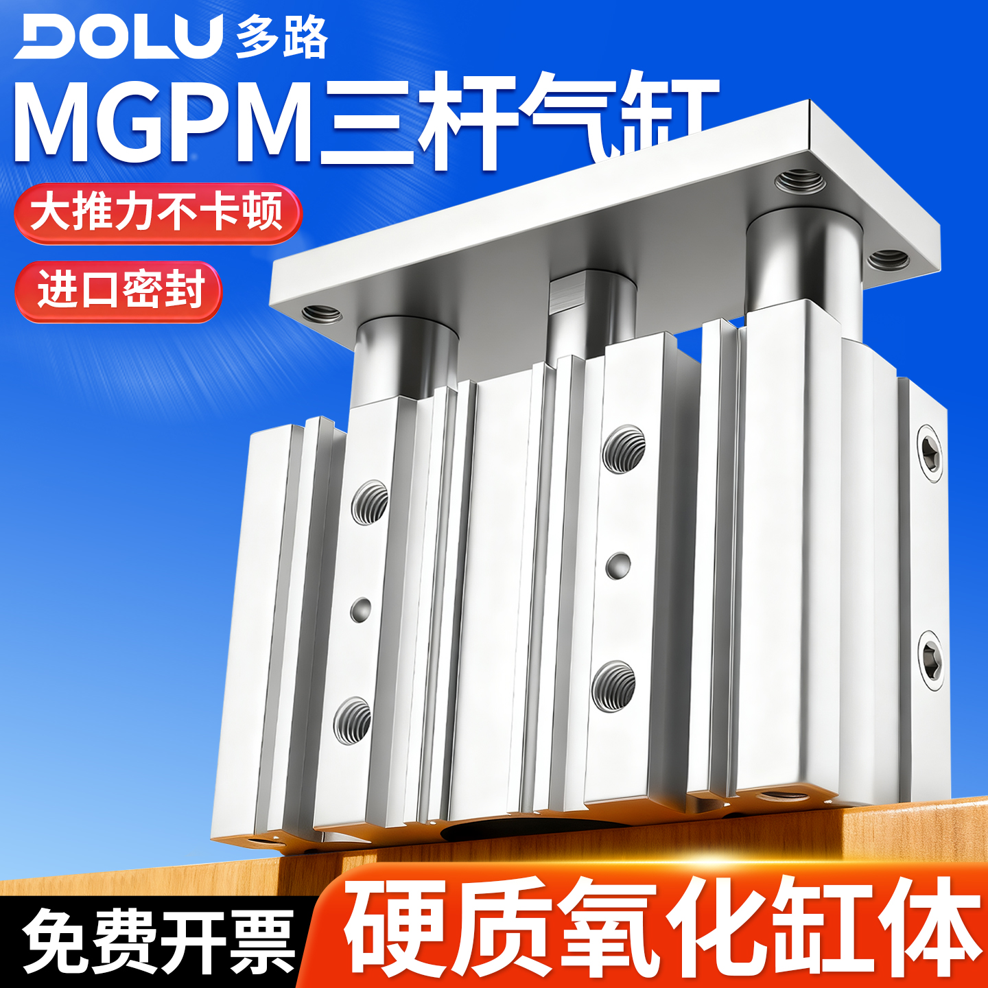小型气动MGPM三轴三杆带导杆气缸12/16/20/25-10/20/30/40/50/75Z