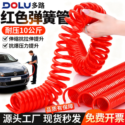 红色弹簧管气管PU管810 12气动软管空压机气泵螺旋管高压快速快插