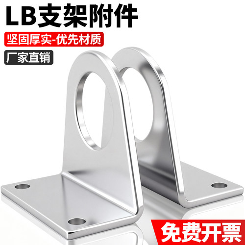 迷你气缸安装脚架MA-LB/MAL-LB16/20/25/32/40气缸安装支架底座