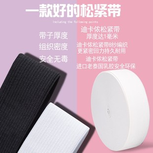 辅料裤 加厚松紧带宽橡筋扁橡皮筋黑白色弹力服装 扁腰松紧整盘厂家