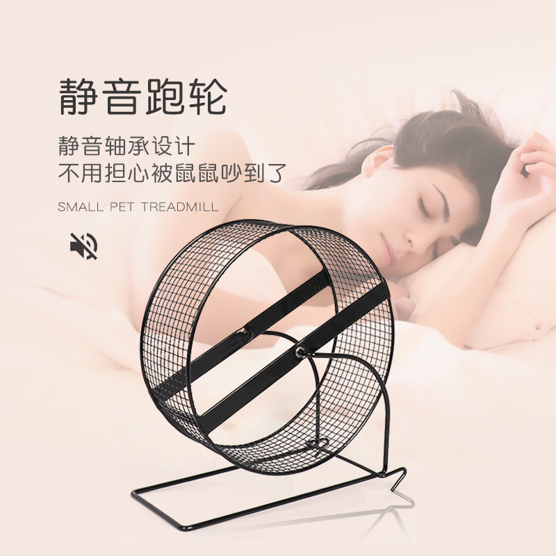仓鼠静音跑轮轴承带金属支架刺猬花枝鼠蜜袋鼯用品磨指甲的玩具