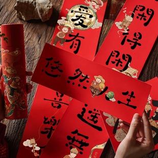 龙年对联春节创意大门国风装 2024新款 饰新年门贴手写过年家用春联