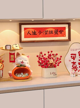 招财猫入户玄关钥匙收纳摆件鞋柜置物架乔迁之喜新居布置装饰用品