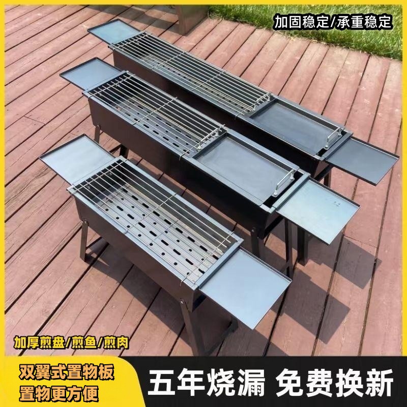 烧烤炉家用折叠木炭加厚烧烤架户外便携烤肉炉中式烤串炉子工具