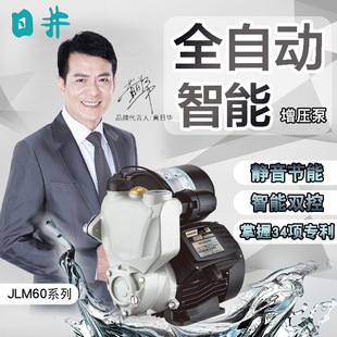 日井增压泵家用全自动静音抽水泵自来水管道220v自吸泵高扬程水泵
