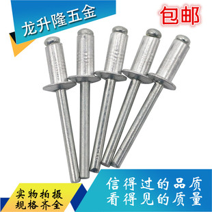 包邮 铝制抽芯铆钉拉铆钉开口铝拉铆钉半圆头开口形K型铆钉M4M5钉