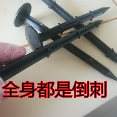 防草布地钉除草布钉黑色塑料地钉倒刺钉大棚园艺地布钉大盖帽地膜