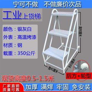 梯子铁楼梯二三四踏步登高梯凳子上料货攀爬梯工业家用加厚结实