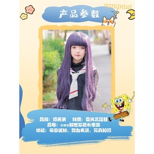 節(jié)日風(fēng)全頭套 兒童假發(fā)知世cos長(zhǎng)卷發(fā)紫色鄰家女孩空氣劉海二次元