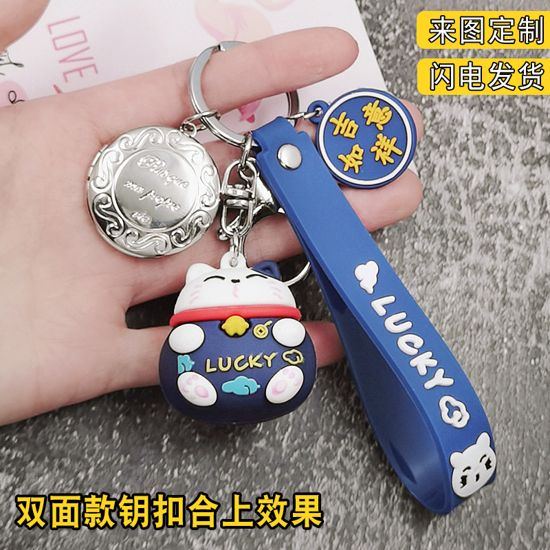 教师节礼物DIY定制钥匙扣照片招财猫汽车链挂件闺蜜情侣男女生日