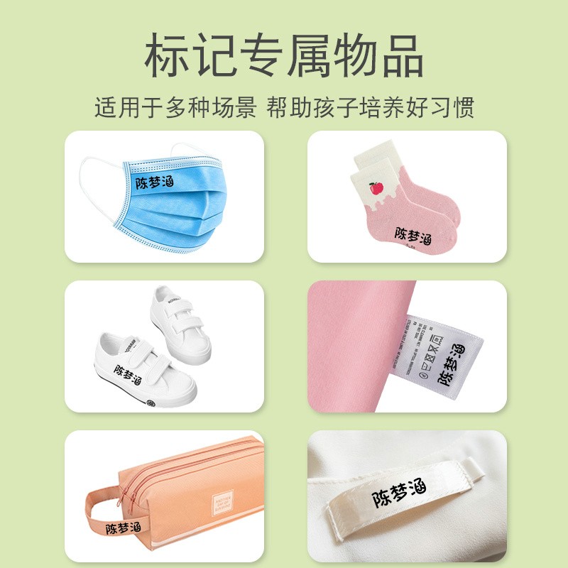 儿童姓名印章防水不掉色学生校服衣物盖章可水洗幼儿园名字印章宝