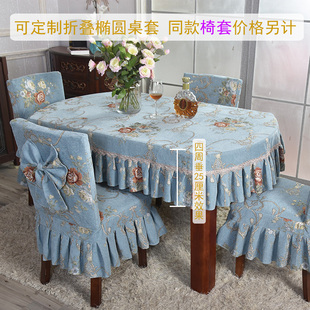 高端折叠椭圆形桌布西餐厅蓝色可水洗布料台布垫子拼接桌罩订制