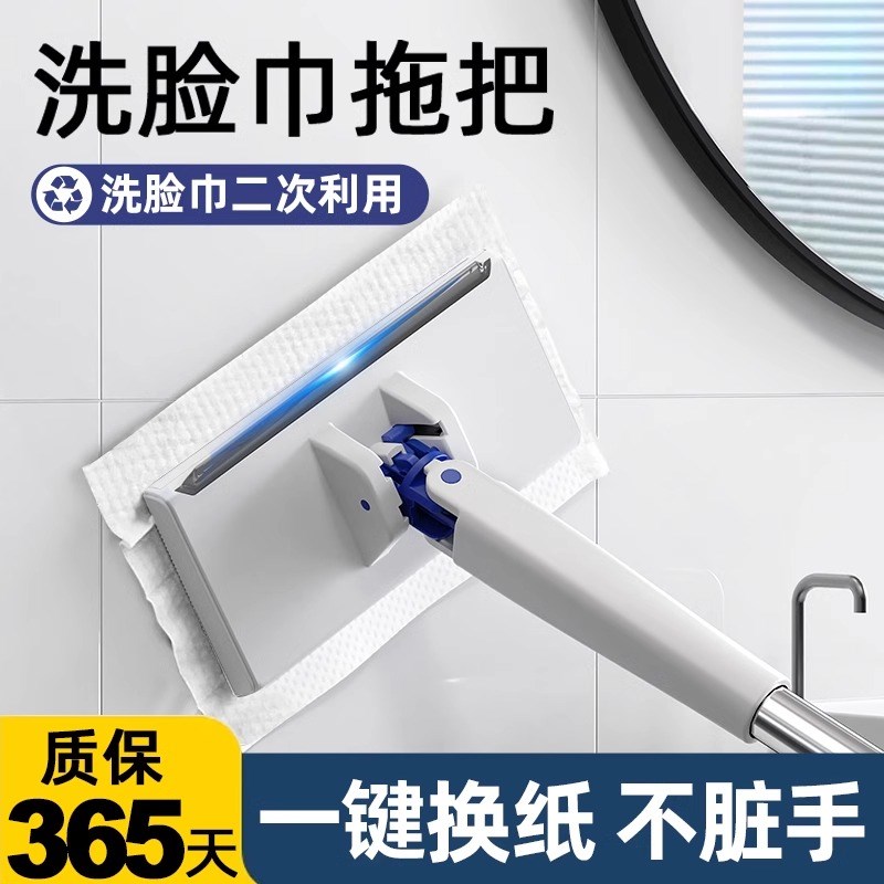 洗脸巾迷你小拖把懒人拖把夹布洗面巾二次利用自动换纸地拖地神器