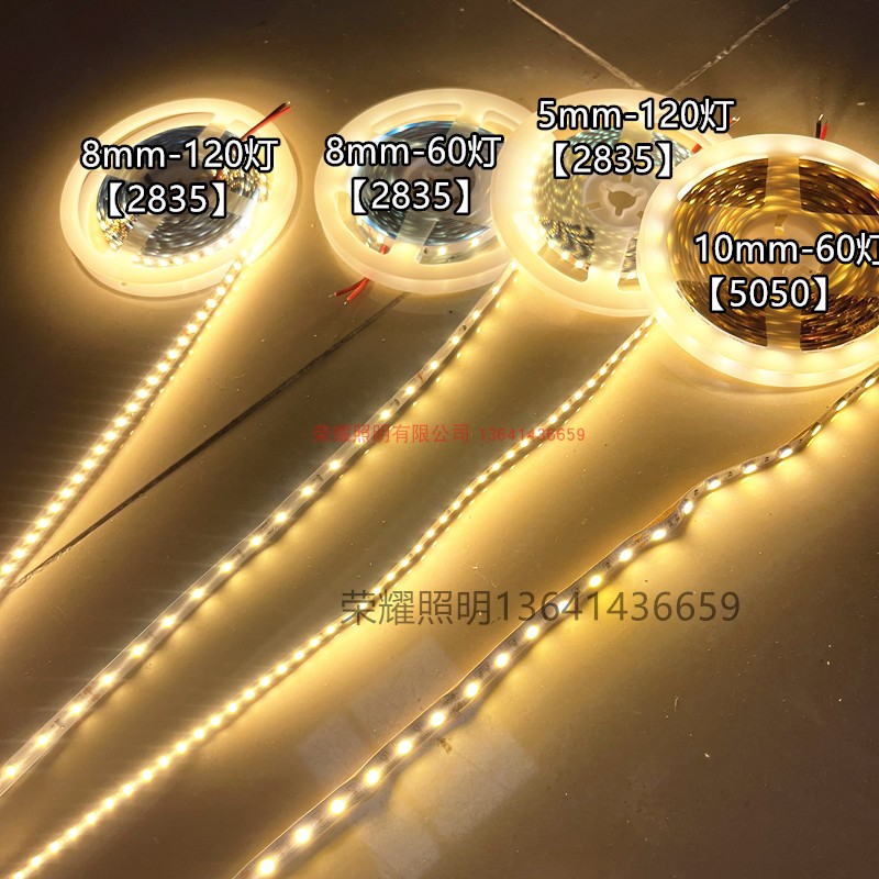 3500K灯带12v高亮24v5mm低压8mm120珠3500k防水LED软灯条线形自粘