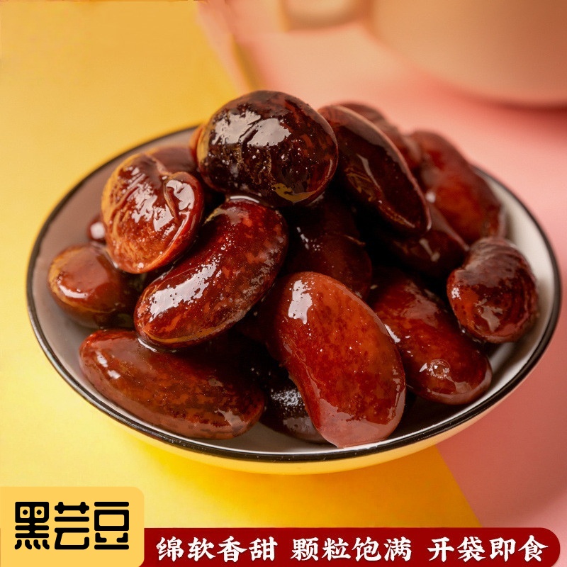 即食黑芸豆小零食商用