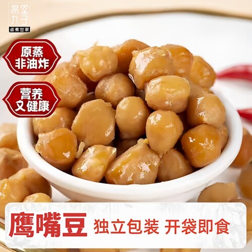 易堂九子蒸煮鹰嘴豆0添加零食