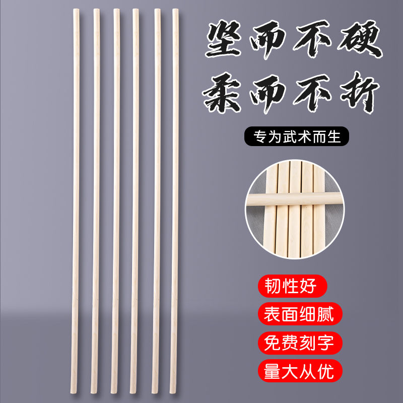 白蠟桿武術(shù)棍木棍棍子少林齊眉棍表演長(zhǎng)短棍槍桿臘棍棒太極棍實(shí)木