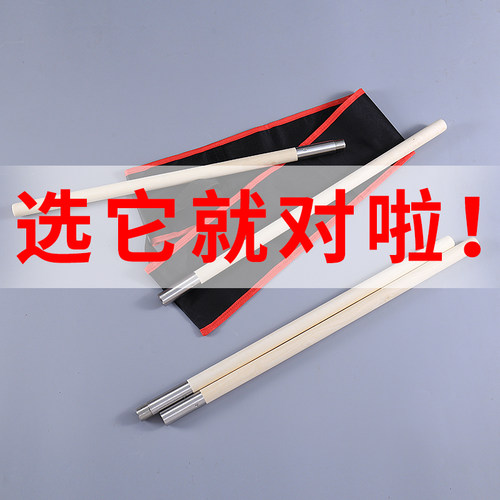 便携式折叠连接棍少林棍白蜡杆拼接武术棍两节棍折叠武术棍