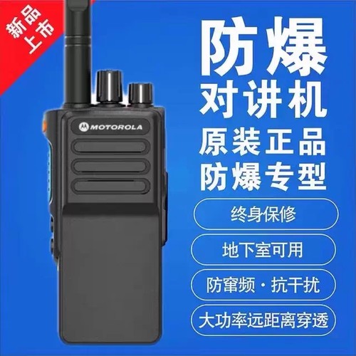 摩托罗拉GP328D+对讲机化工加油站油田煤矿户外大功率对讲