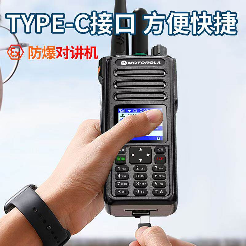 摩托罗拉3288A对讲机户外大功率手持器1民用调频一键对频自驾游航