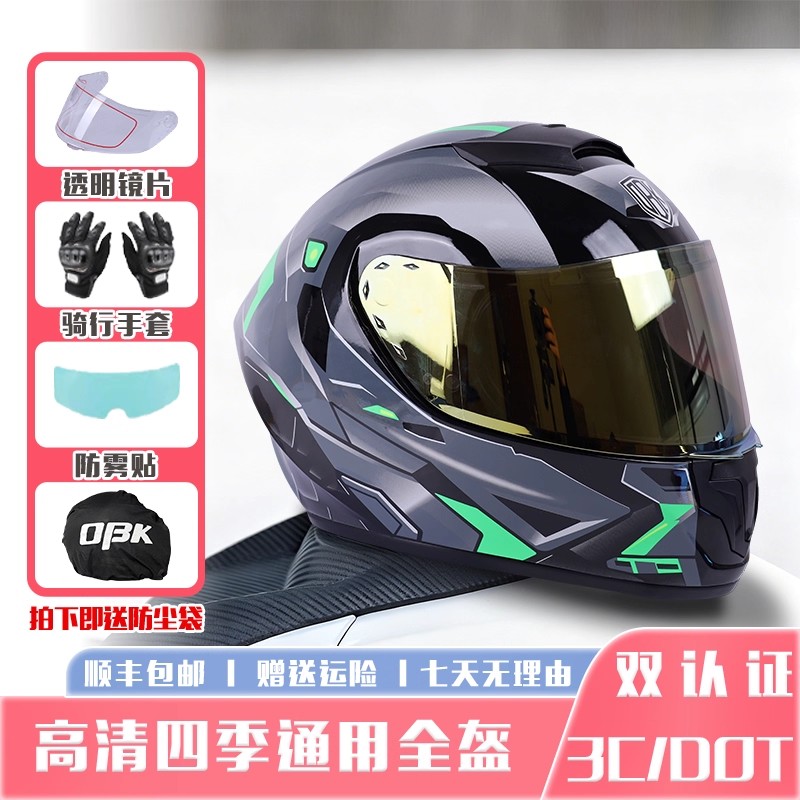 OBK情侣摩托车头盔男女机车赛车四季全盔儿童盔防雾尾翼802