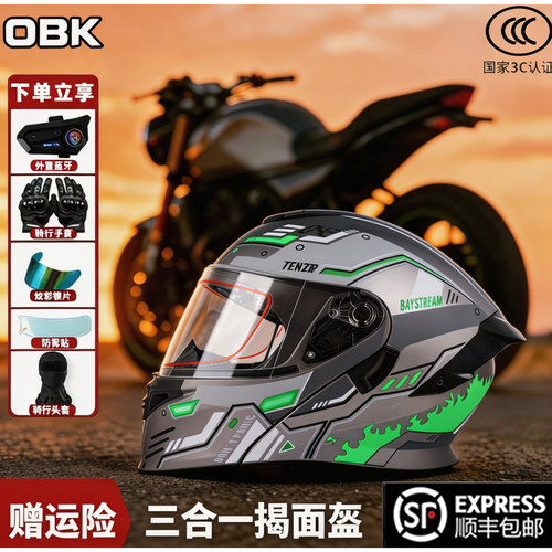 OBK头盔3C摩托车揭面盔情侣款