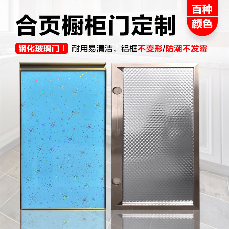 橱柜门定制支持上门测量和安装