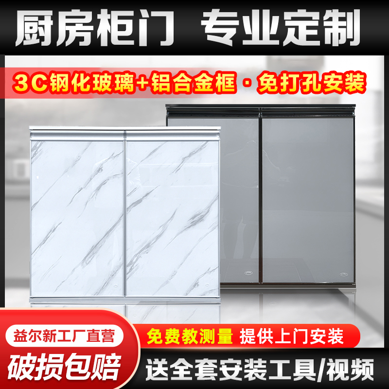 厨房橱柜门自装定制厂家直销店