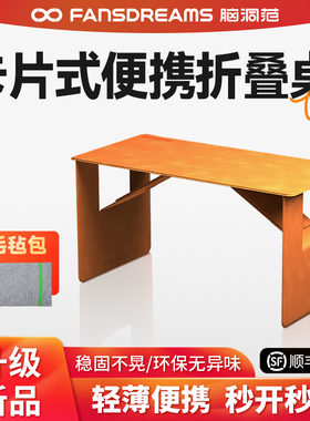 脑洞范小卡片车载小桌板便携式汽车上用折叠桌前后排车内吃饭桌子笔记本电脑支架座椅后座儿童学生写作业床上