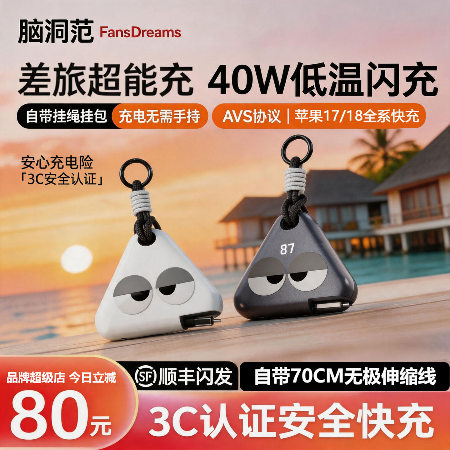 【40W快充】脑洞范2026新款小饭团pro挂包充电宝自带伸缩线10000毫安3C认证可上飞机移动电源17适华为苹果18p