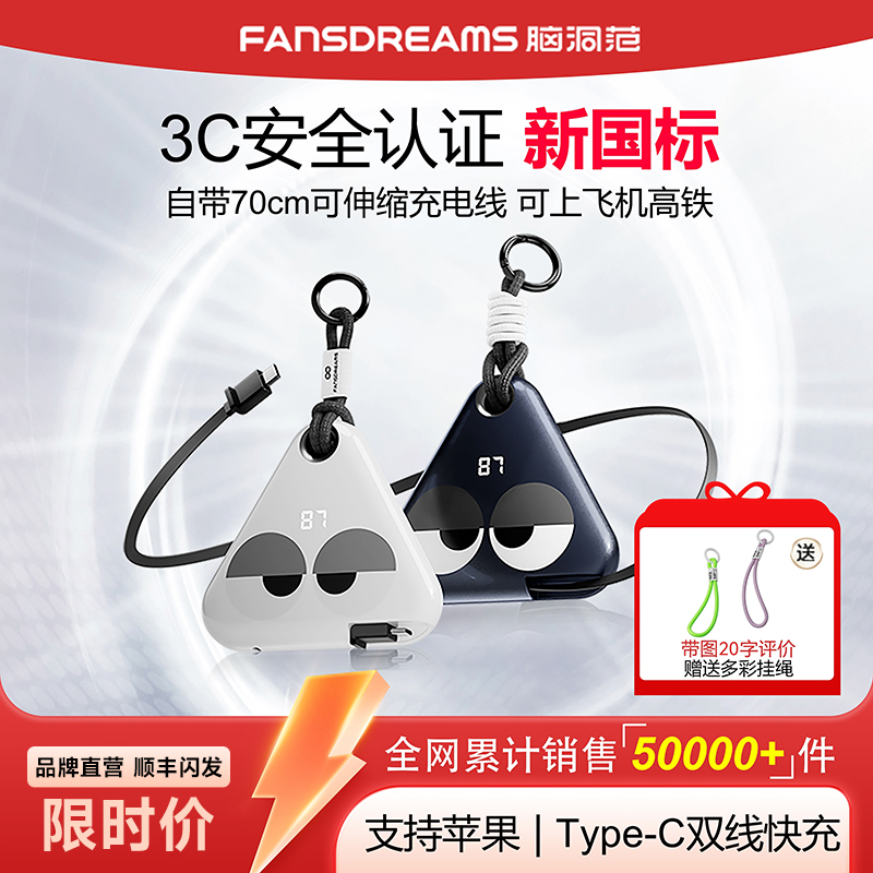 自带挂钩免手持 自带70CM伸缩充电线