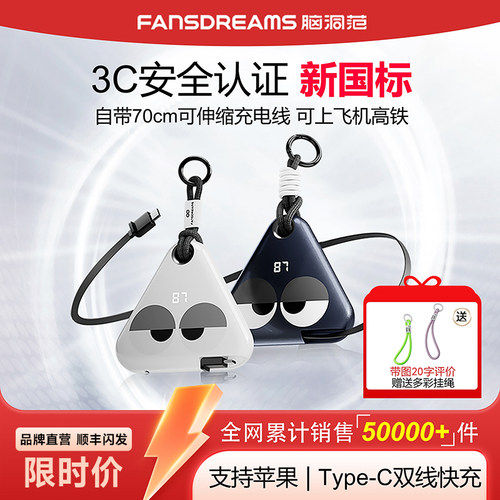 自带挂钩免手持 自带70CM伸缩充电线