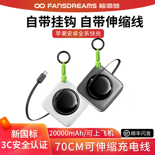 多国3C认证，挂包便携，潮流精品，品质保证