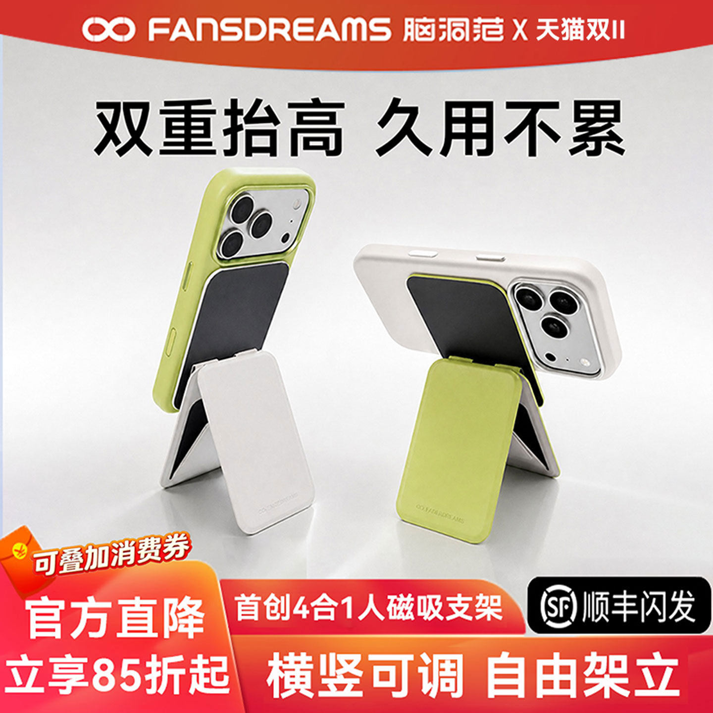 脑洞范新型磁吸手机桌面支架卡片折叠适用iphone17/Pro/ProMax拍摄自拍苹果16/15多功能便携18无线充MagSafe
