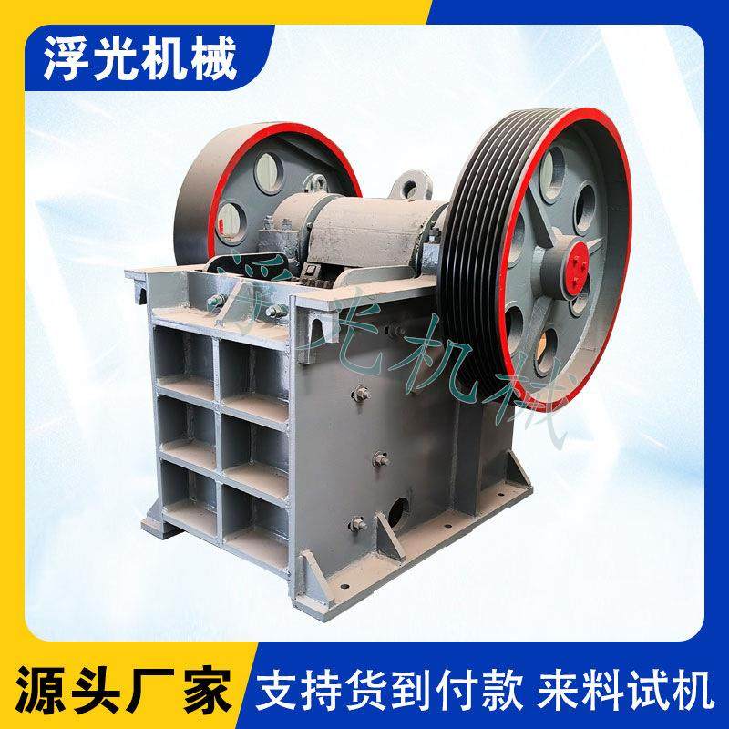 铁矿石灰页岩鄂式破碎机硅石矿砂料砂粉碎线煤渣灰颚式制砂机,机械设备,破碎机,淘宝优惠券,粉丝福利购,淘宝优惠卷