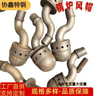 来图定制ZG40Cr25Ni20合金钢锅炉风帽流化床布风配件钟罩式蘑菇型