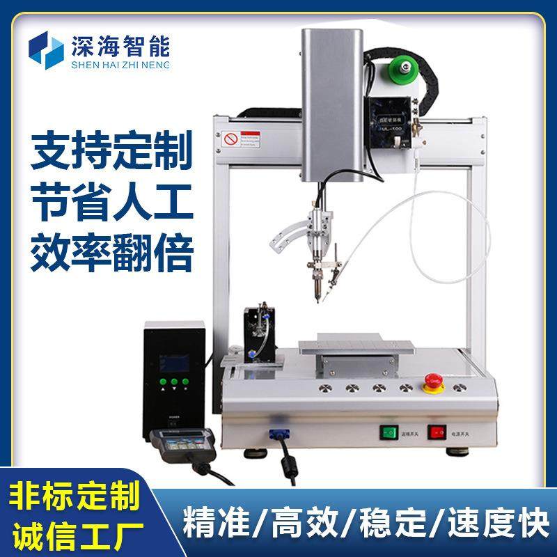厂家供应全自动四轴台式点焊机PCB线路板LED灯usb数据线焊锡机