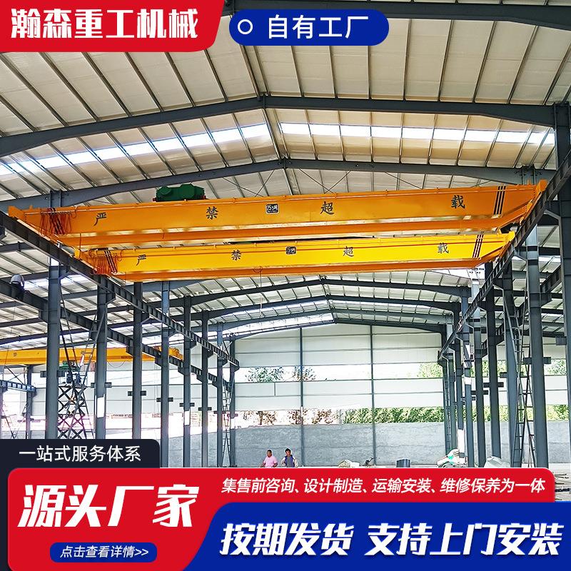 双梁桥式起重机电动遥控仓库车间装卸用大型QD型双梁起重机
