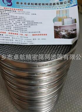 JB/T9156铸造标准筛规格6~270目11只筛+底盖符合GB/T6003.1