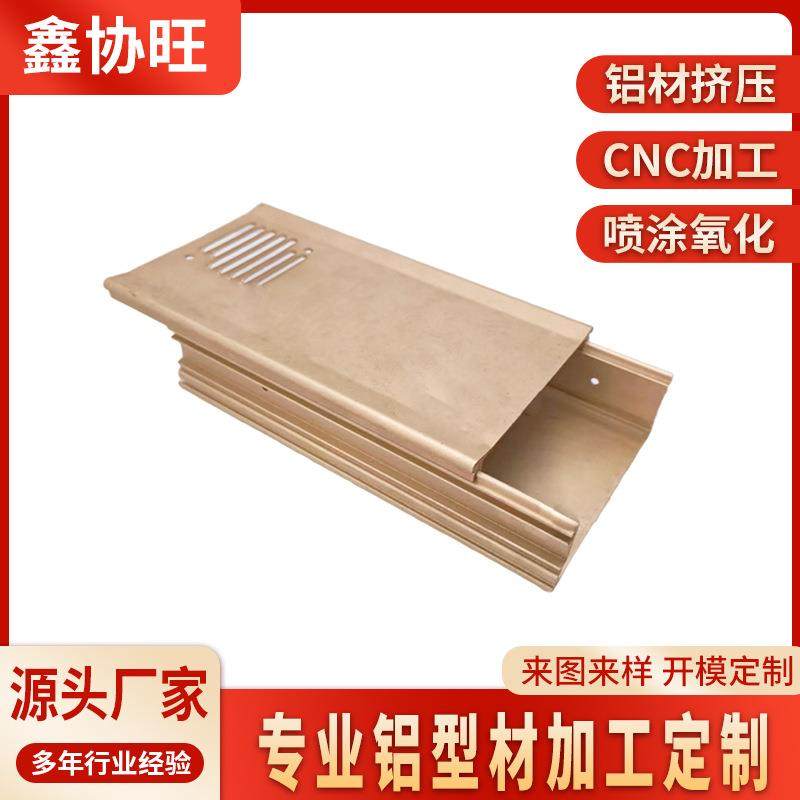 铝型材电源盒外壳CNC加工挤压氧化设备铝型材外壳源头工厂铝外壳,金属材料及制品,其他金属制品,淘宝优惠券,粉丝福利购,淘宝优惠卷