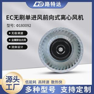 EC無(wú)刷前向式 離心風(fēng)機(jī)外貿(mào)出口空調(diào)機(jī)組散熱風(fēng)機(jī)建筑物送風(fēng)排風(fēng)機(jī)