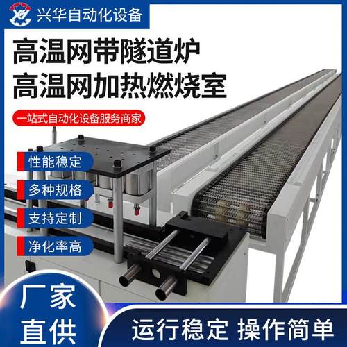 高温网带隧道炉加工五金隧道炉恒温调节隧道专业制造厂家供应