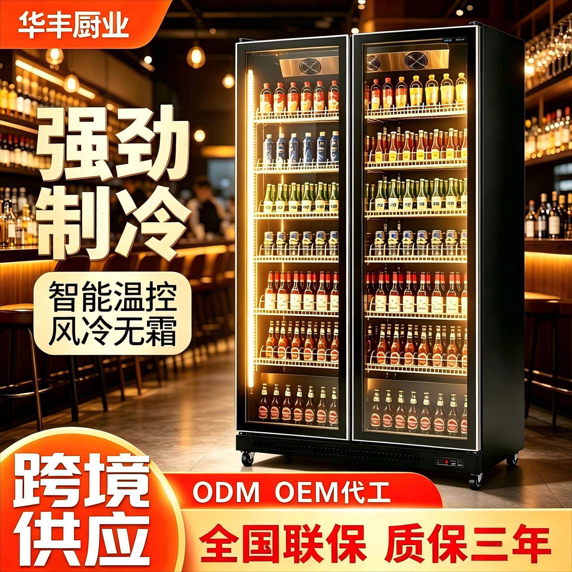 网红酒水柜商用冷藏柜双门立式冰柜风冷无霜展示柜酒店立式保鲜柜