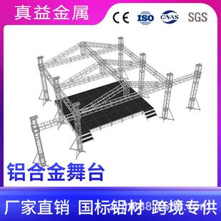 舞台桁 桁架厂家直销铝合金桁架大型蓬房路演truss灯光架升降拼装