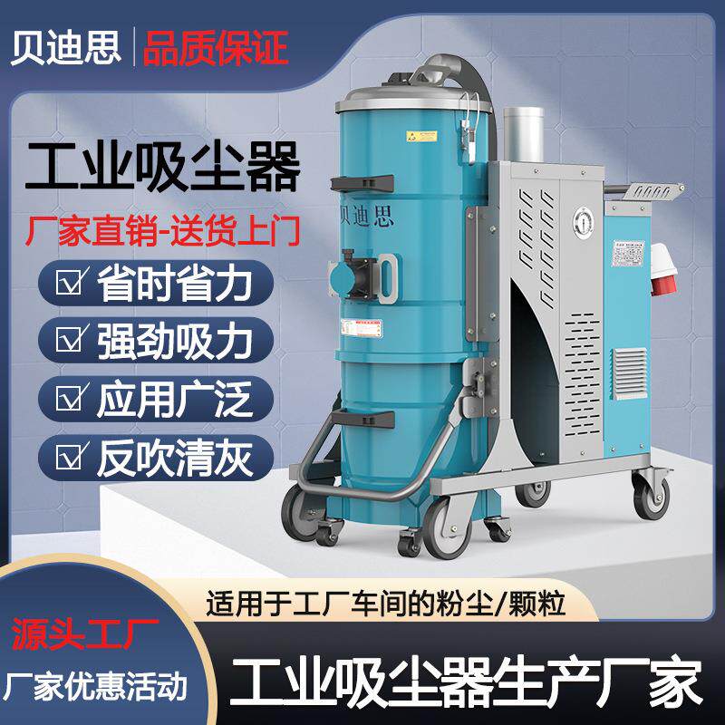 大功率木屑工业吸尘器ZF/710强力大吸力车间用粉尘除尘设备