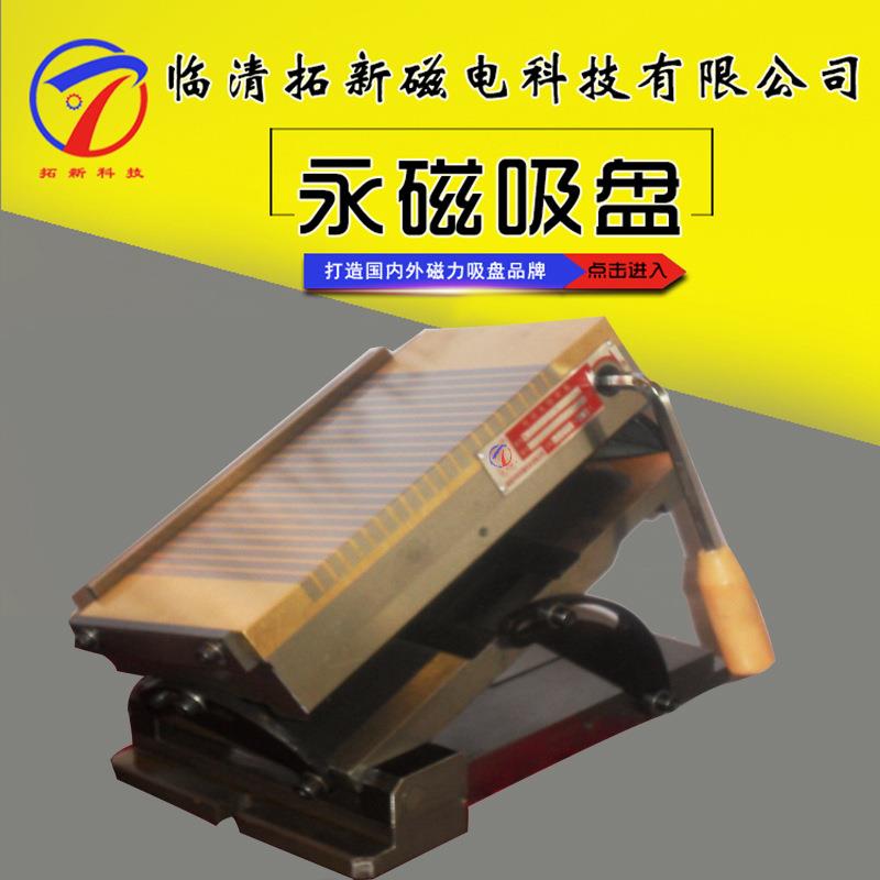 永磁吸盘双倾XM4磨床永磁工作台125*250手动永磁吸盘