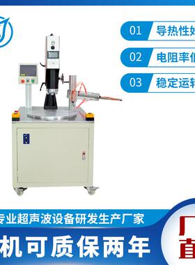 多工位转盘自动塑料超声波塑焊机LEV灯外壳超声波自动转盘焊接机